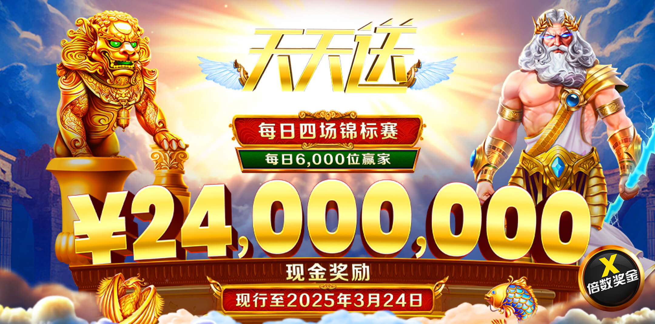 2024 欧洲杯